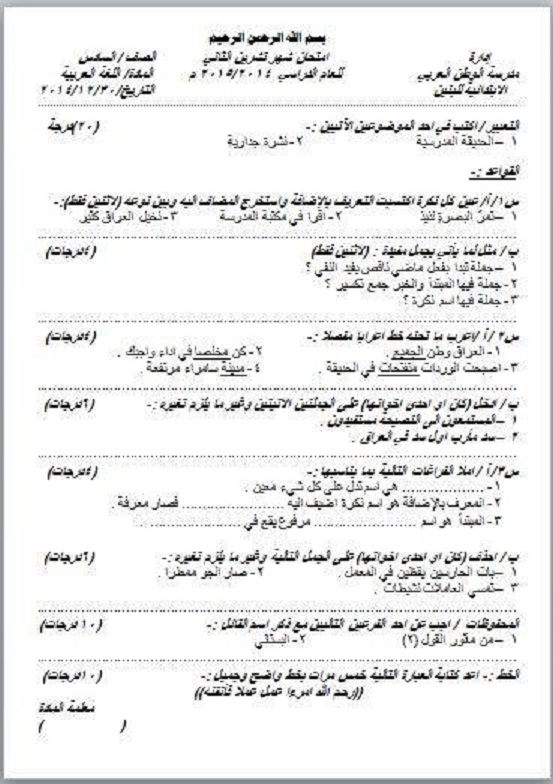 سادس الفصل رياضيات الاول حل كتاب رياضيات