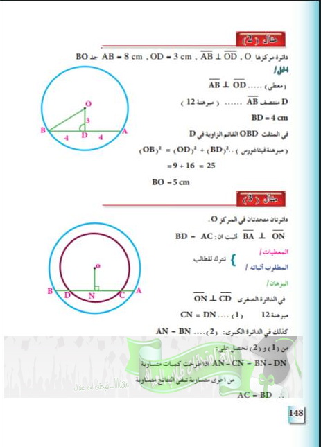 حصريا مرشحات رياضيات للثالث المتوسط 2019 تمهيدى 2019 1717