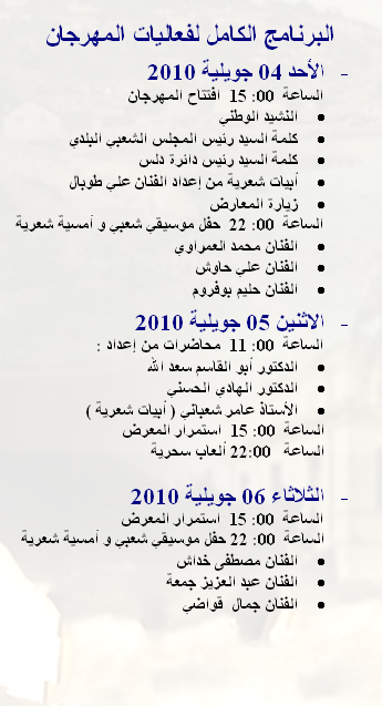 semaine culturele a la maison de culture de dellys Dell410