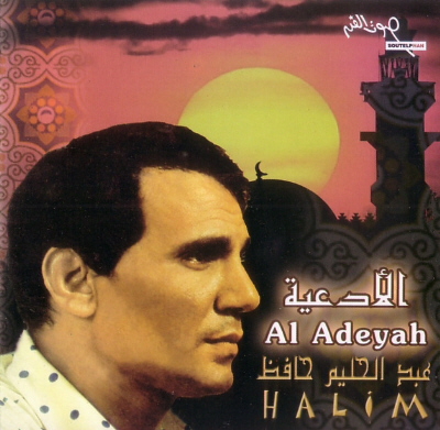     Abdel Halim Hafez Ad3ya 1615