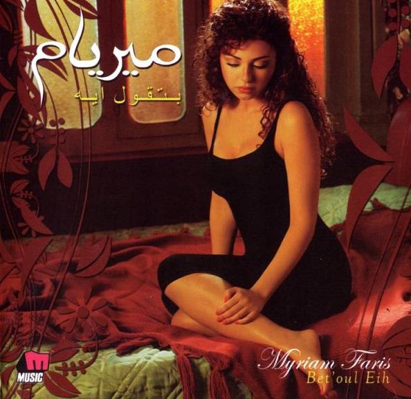 meryam fares cd cover 110