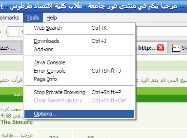 شرح : كيفية وضع البروكسي في الفاير فوكس 110