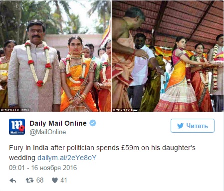 مسؤول هندي ينفق 74 مليون دولار على زفاف ابنته 10477710