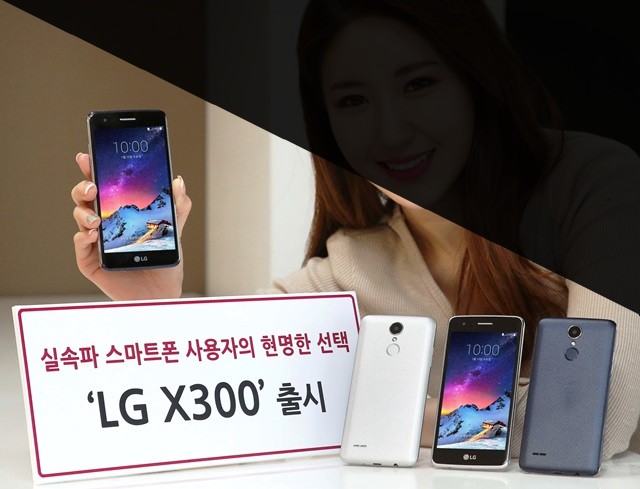 الإعلان رسميا عن الهاتف LG X300 مع شاشة HD بحجم 5 إنش Lg-x3010