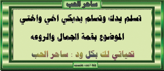 ومضات من حياة إمام الأنبياء - صلى الله عليه وسلم- Ocin-c13