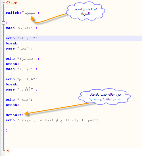  الدرس(12) من دورة تعلم انشاء المواقع من الصفر حتى الإحتراف(الشرطيات PHP) 1113