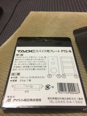 TAOC PTS-N spike plate Sold Img_0326