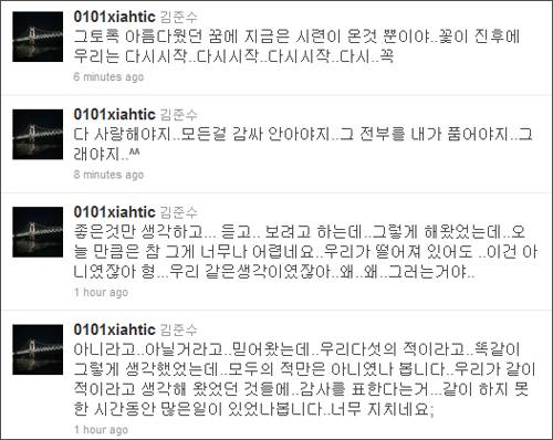 Xiah Junsu’s ambiguous tweets to TVXQ’s Yunho concerns fans 20110111