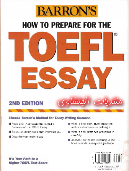 تحميل كتاب Barrons-How to Prepare for TOEFL Essay 2nd Edition 110
