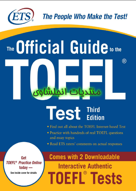 تحميل كتاب The Official Guide to the TOEFL Test 2210