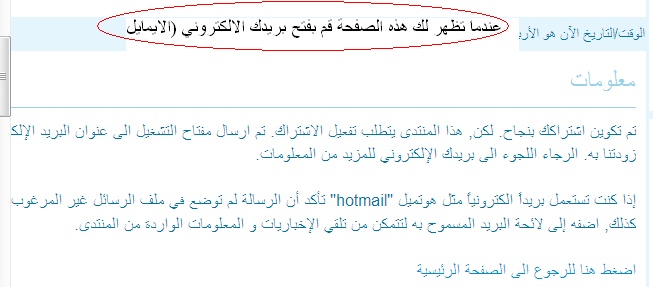 كيفية التسجيل بالمنتدى 5_bmp10