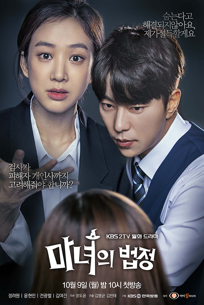 Dramas asiatiques - Page 2 Witch_10