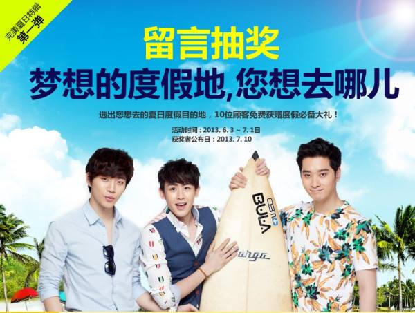[19.07.13] [PICS] 2PM pour Lotte Duty Free Chine 121