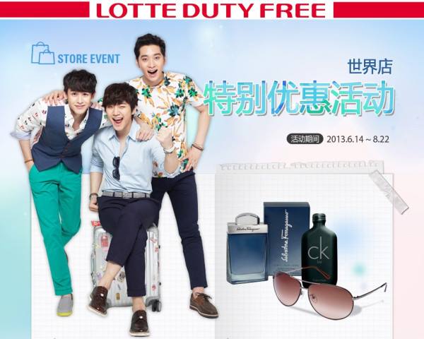 [19.07.13] [PICS] 2PM pour Lotte Duty Free Chine 221