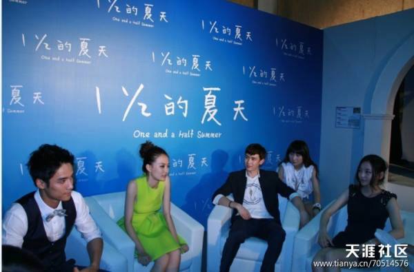 [27.07.13] [PICS] 'Yi You Er Fen Zhi Yi De Xia Tian' - Conférence de presse (24/07/2013) 427