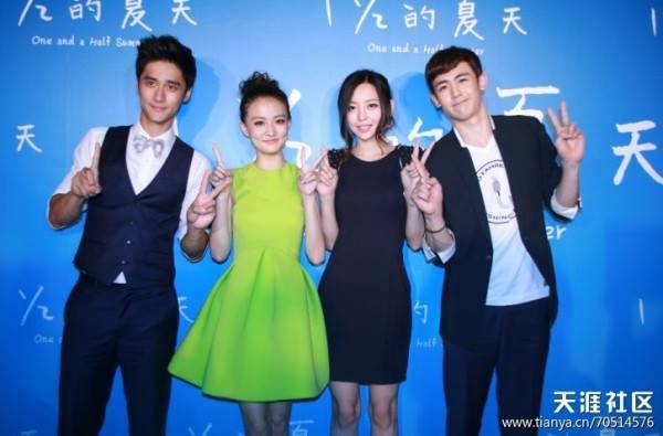 [27.07.13] [PICS] 'Yi You Er Fen Zhi Yi De Xia Tian' - Conférence de presse (24/07/2013) 818