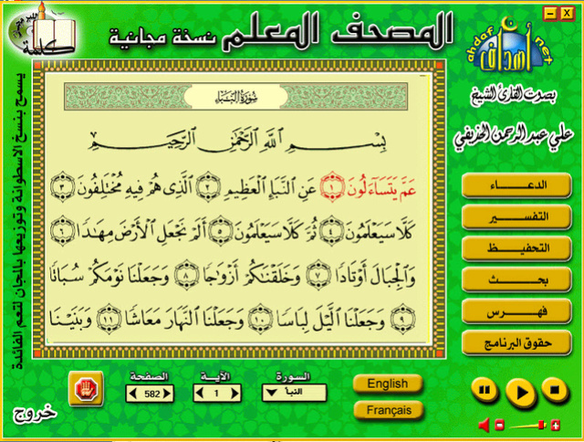 البرامج الاسلامية والعربية والمعربة 95690110
