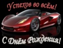 ОТКРЫТКИ ДЛЯ МУЖЧИН 8b8htg10