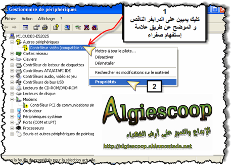 اعطني ارقام الديفيس للدرايفرات التي تريد أو الناقص منتديات جزائر سكوب 1-210
