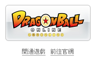 [INNE] Dragon Ball Online #1 - Rejestracja 411