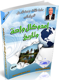  سلسلة بحوث ومؤلفات الاستاذ : تايحي إبراهيم Barika44