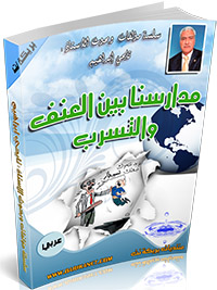  سلسلة بحوث ومؤلفات الاستاذ : تايحي إبراهيم Barika50