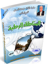  سلسلة بحوث ومؤلفات الاستاذ : تايحي إبراهيم Barika57