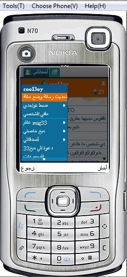 تحميل اصدار جديد لـ برنامج الميغ33 العربي الذي يعمل على الكمبيوتر من برمجة العضو (cool3oy) 310