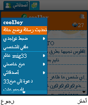 تحميل اصدار جديد لـ برنامج الميغ33 العربي الذي يعمل على الكمبيوتر من برمجة العضو (cool3oy) - صفحة 4 411
