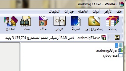 تحميل اصدار جديد لـ برنامج الميغ33 العربي الذي يعمل على الكمبيوتر من برمجة العضو (cool3oy) - صفحة 2 510