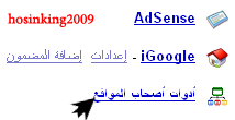 شرح بالصور وبالتفصيل الممل لكيفية وطريقة ارسال خريطة موقعك الى غوغل Google Sitemap Oouoo_10