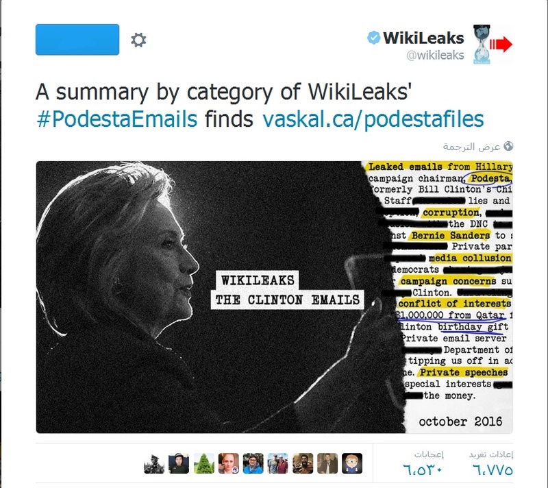 تسريبات ويكي ليكس حول رسائل البريد الإلكتروني هيلاري كلينتون Wikile10