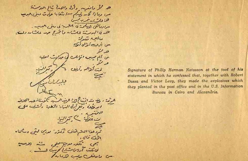 بالصور.. كتاب يكشف فضيحة تجسس إسرائيل على مصر بالخمسينيات لأول مرة 10751310