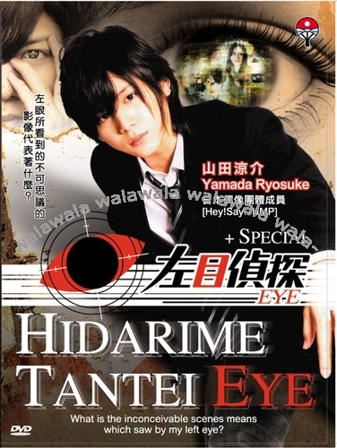 Hidarime Tantei Eye  Jjj10