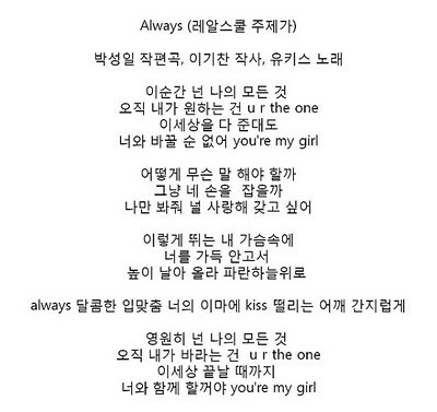 [OST] Always @Real School Always10