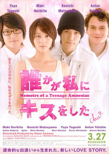 [J-Film] Memoirs of a Teenage Amnesiac Memoir10