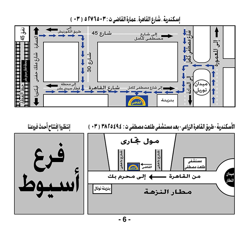 ماكينات تعبئة و لحام انابيب ( بلاستيك او معدن ) ( القاضى ) 00610