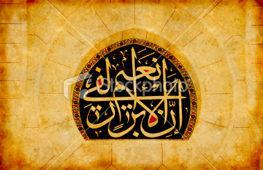 صور مخنارة ان الابرار لفي نعيم قهوة وتمر المسجد الازرق في اسطنبول برمضان