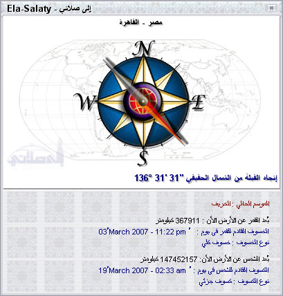 برنامج إلى صلاتي النسخة المطورة  0512