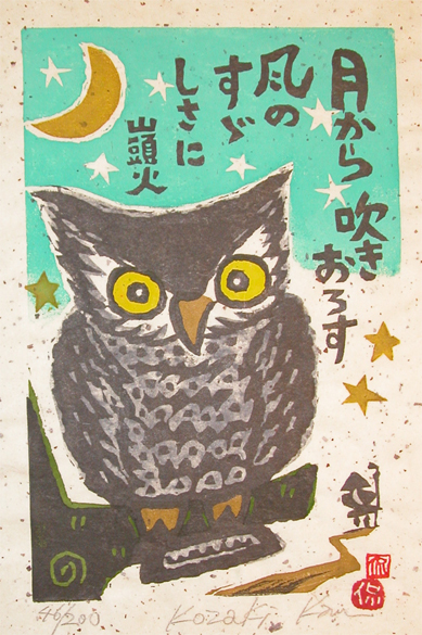 Kozaki Kan Kozaki11
