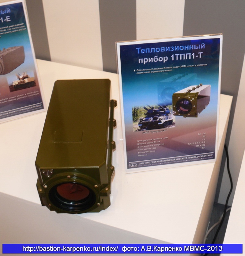 Russian VSHORADS Thread - Page 4 Mvms-210