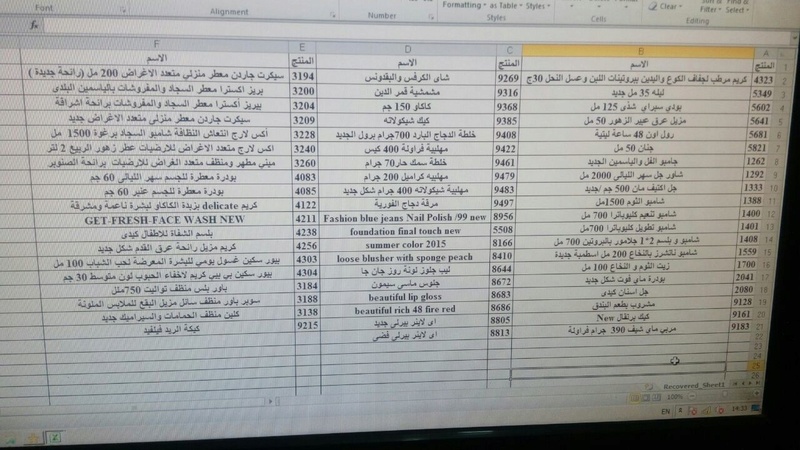 سيارة منتجات فرع طنطــــــــا اليوم الاربعاء 8-2-2017 0028