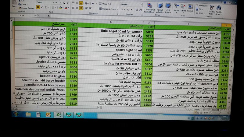 منتجات جديده توفرت << بماى واى فرع المنصوره >>اليوم الخميس 12 يناير 2017 0122