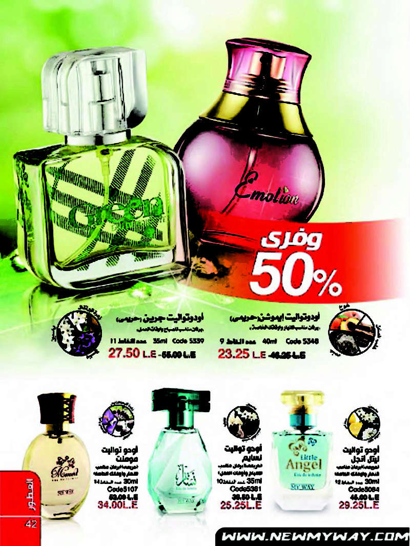 عروض برفانات وعطور ماى واى في شهر ديسمبر 2016 42_o11