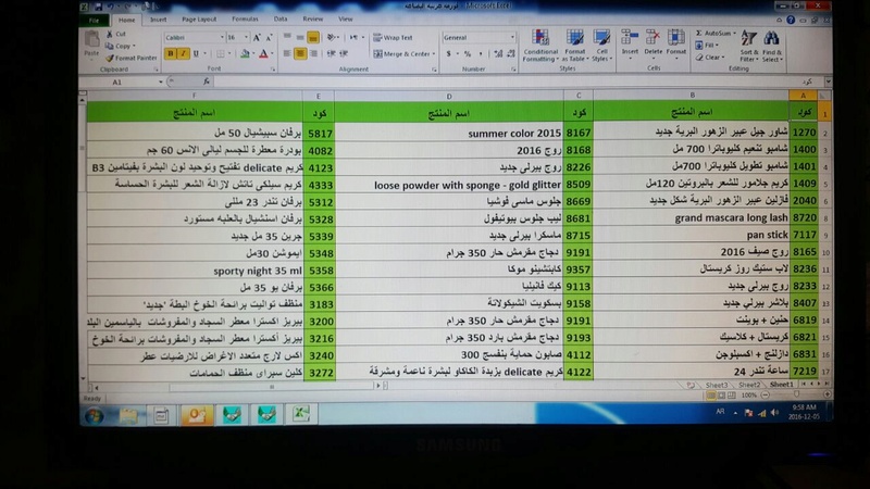 منتجات جديده توفرت من مصانع ماي واي اليوم الاثنين 5-12-2016  بفرع المنصوره 80019