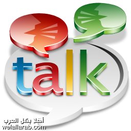تحميل جوجل تولك آخر اصدار 2012 | Download Google Talk 1.0.0.104 Beta Google11
