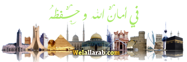 بسملة ، خاتمة : فواصل جديدة لـ اهلا بكل العرب WelAllarab.com Welooo21