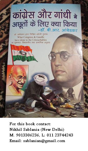 WHAT CONGRESS AND GANDHI HAVE DONE TO THE UNTOUCHABLES - 3 - Chapter 2 Summary "A SHABBY SHOW" Part-2 "Congress Abandons Its Plan" by DR. BR Ambedkar  Gandi_10