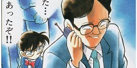 Liste des enquêtes du manga Détective Conan 028_me10