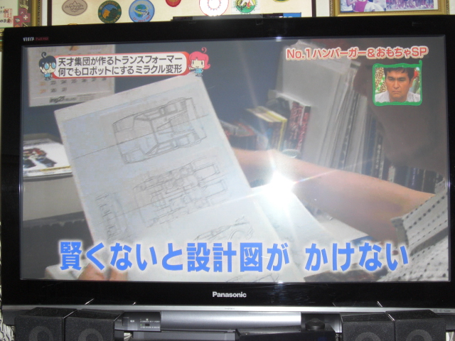 Transformers Behind the Secrets of Transformers TV Special in Japan Cimg6211